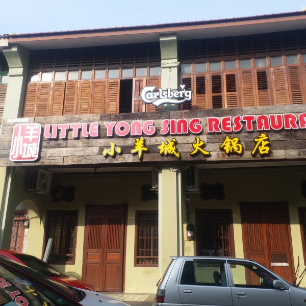 little yong Little Yong Sing Hot Pot Restaurant - 小羊城火锅店, Chinese Steamboat Hot Pot  cuisine at George Town, Penang | Foodcrush