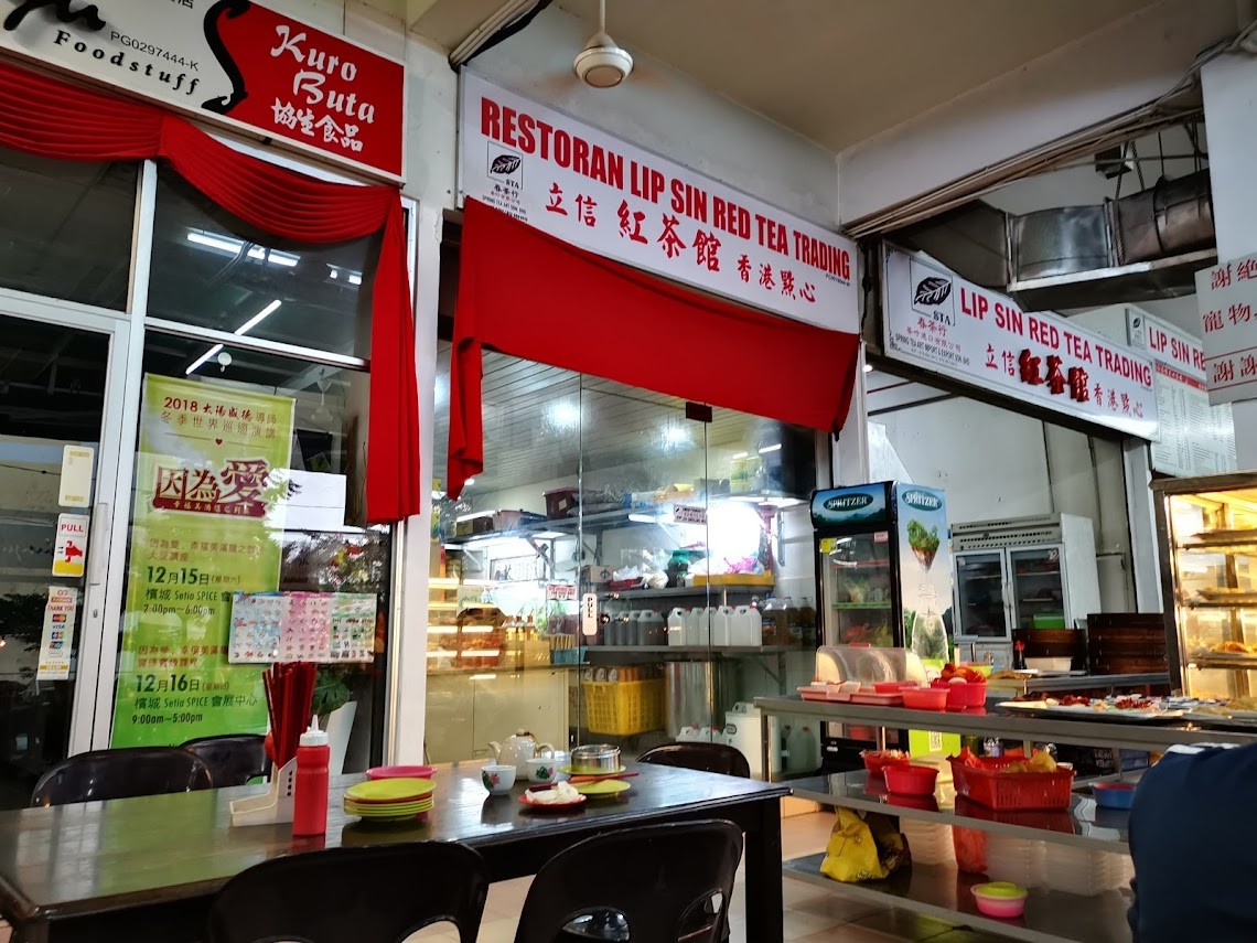 Restoran Lip Sin Red Tea House, Chinese Dim Sum cuisine at Bayan Lepas, Penang Foodcrush